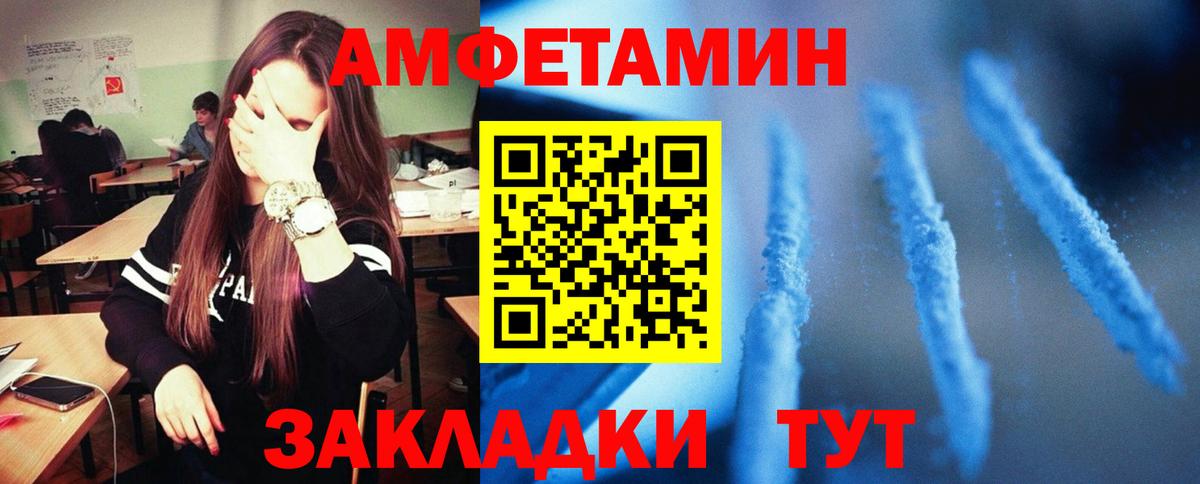 АМФ Premium Шатура