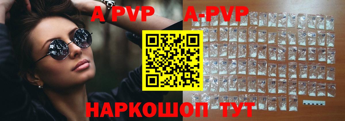 Альфа ПВП кристаллы  Шатура  A-PVP кристаллы  Альфа ПВП  А ПВП мука 