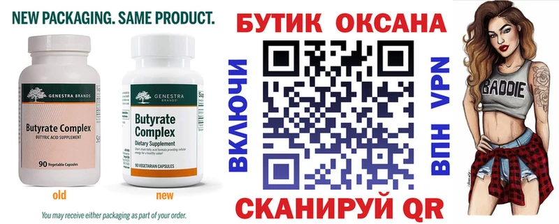 Бутират BDO 33%  цена наркотик  Шатура 