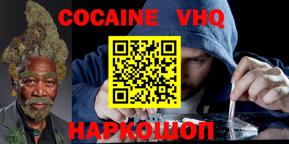 КОКАИН Колумбийский Шатура