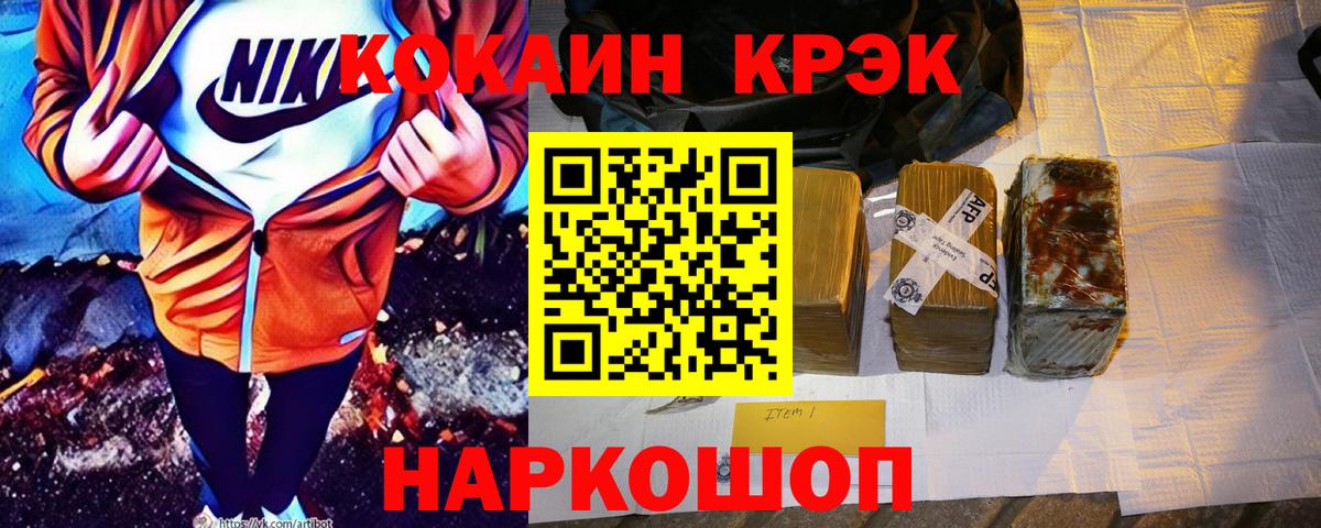 КОКАИН Эквадор  Вход с VPN  Шатура 