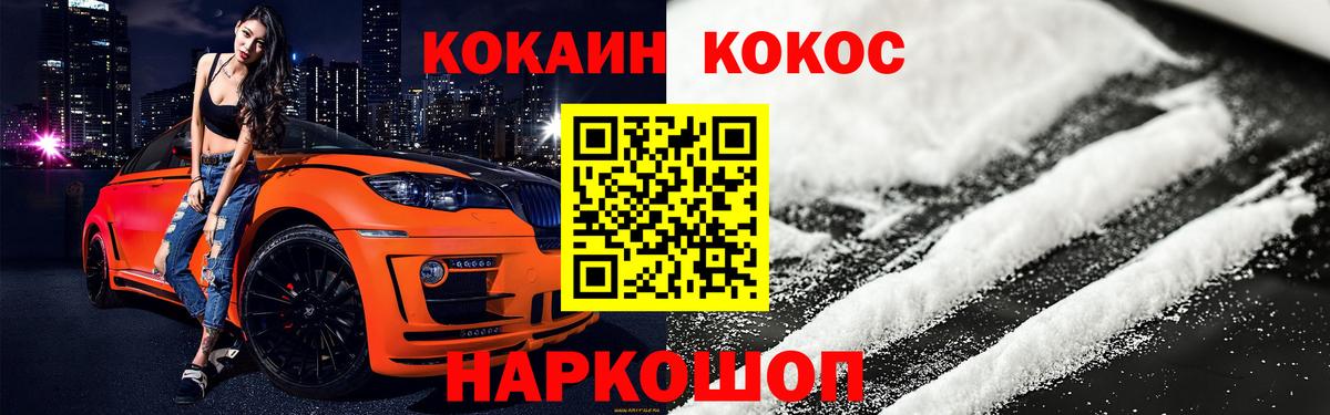 COCAIN Fish Scale Шатура