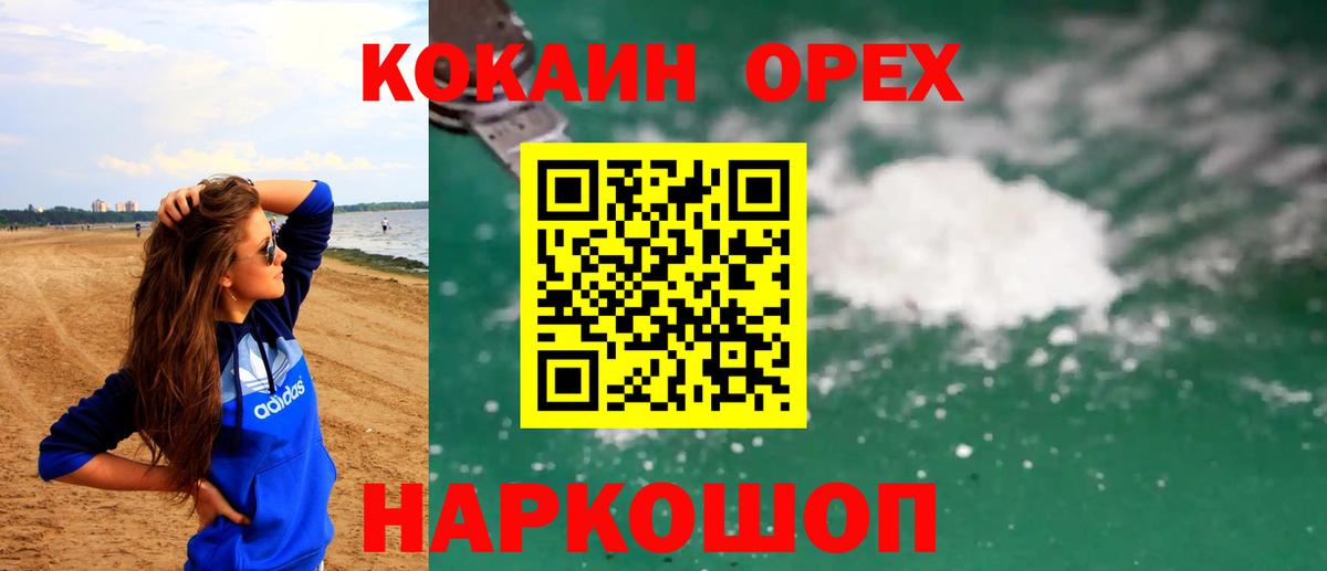 Кокаин Fish Scale  Шатура  COCAIN 98% 