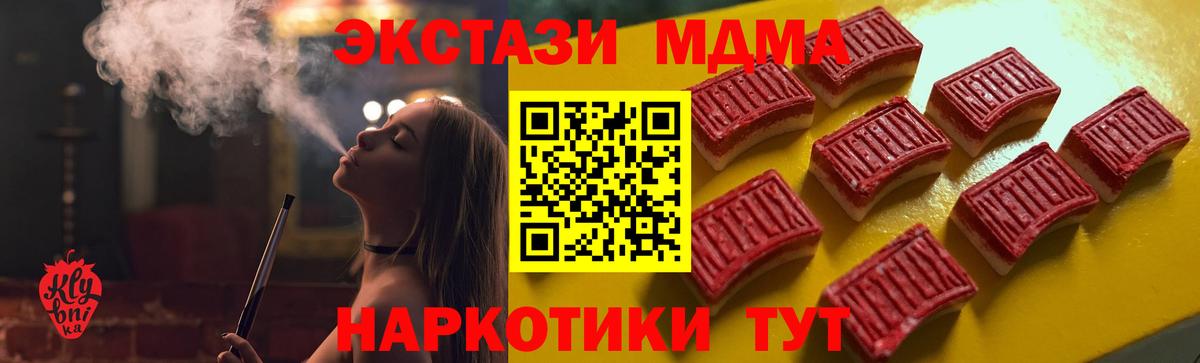 Экстази 280мг  Ecstasy  shop наркотические препараты  Экстази VHQ  Шатура 