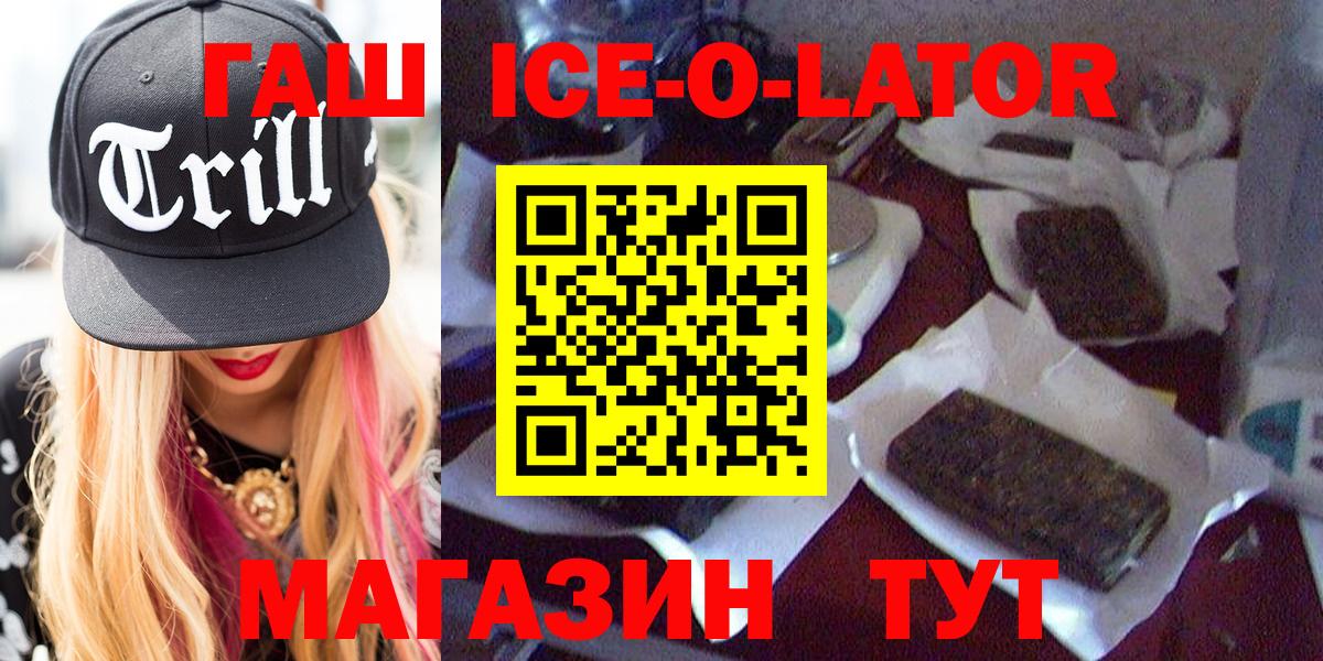 Гашиш  Вход с VPN  Шатура  ГАШ гарик  сколько стоит  ГАШ VHQ 