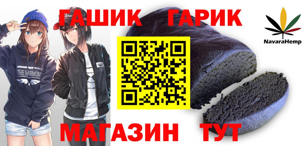 ГАШ Cannabis  наркотики  Шатура  ГАШ hashish  ГАШ 