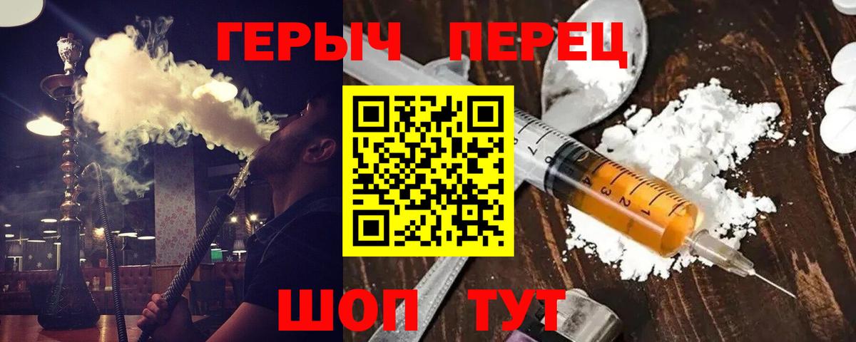 Героин хмурый Шатура