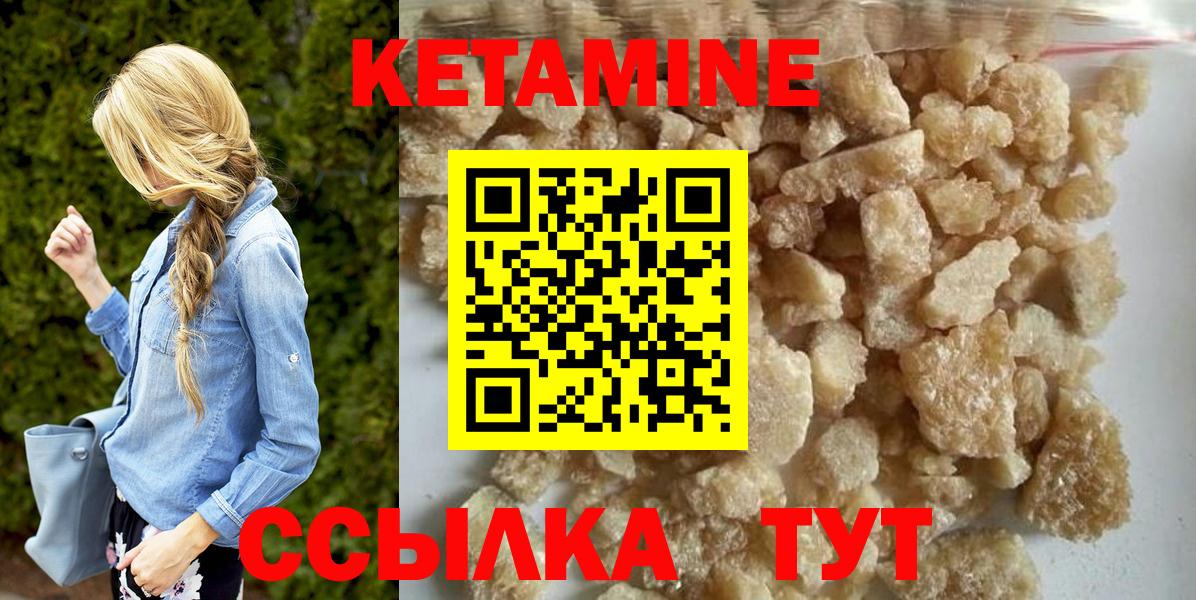 Кетамин ketamine  Шатура 