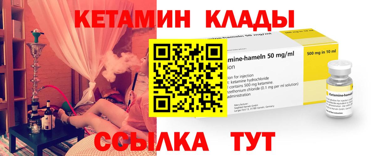 kraken ССЫЛКА  Вход с VPN  Шатура  КЕТАМИН VHQ  Кетамин ketamine 