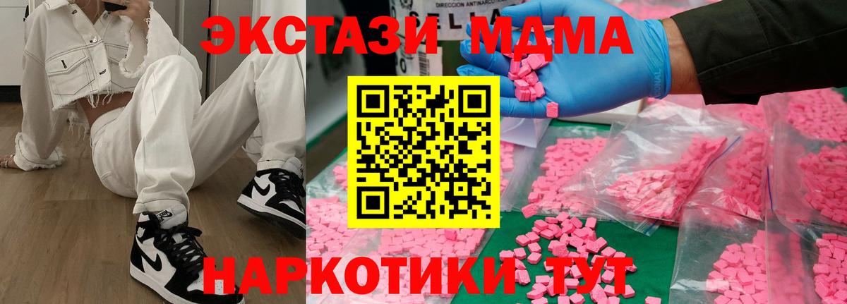 MDMA VHQ Шатура