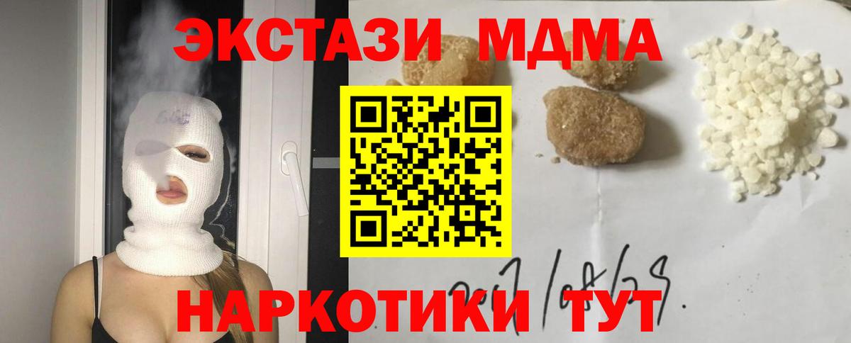 МДМА молли  МДМА VHQ  Вход с VPN  Шатура 