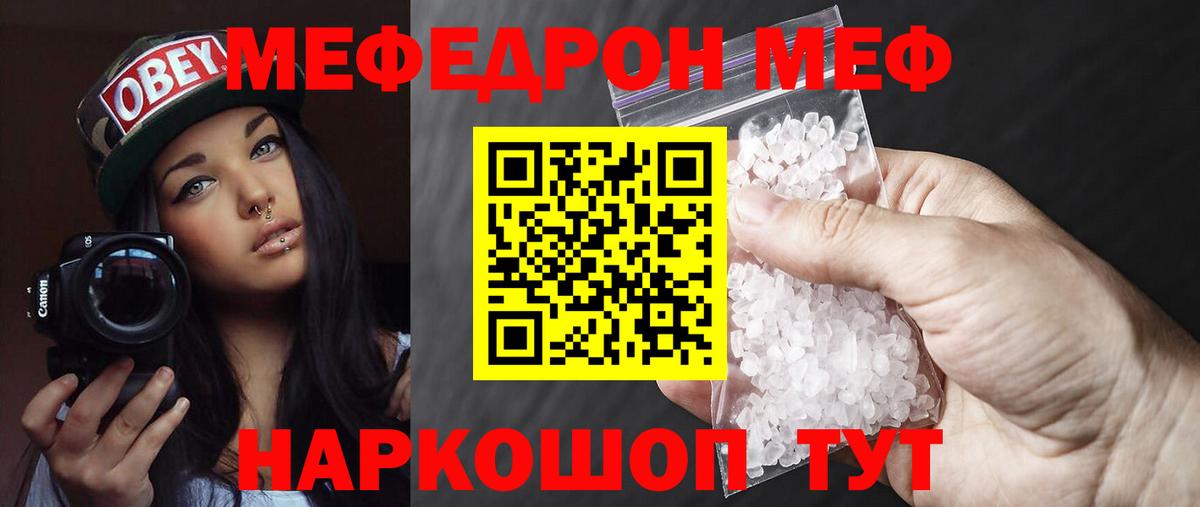 МЕФ кристаллы Шатура