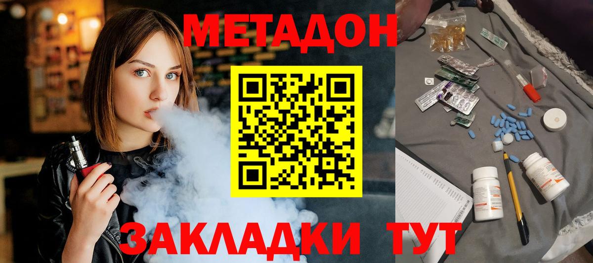 дарк нет состав  МЕТАДОН мёд  Вход с VPN  Шатура  Метадон мёд 