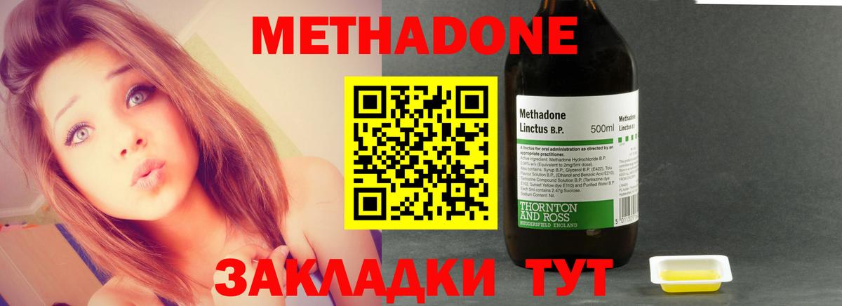 Метадон кристалл Шатура