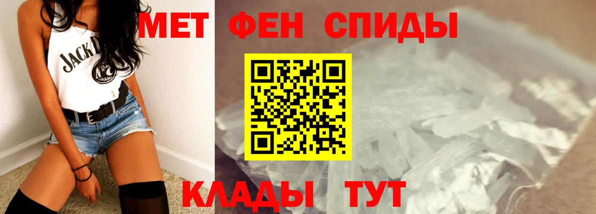 Метамфетамин Methamphetamine  Шатура 
