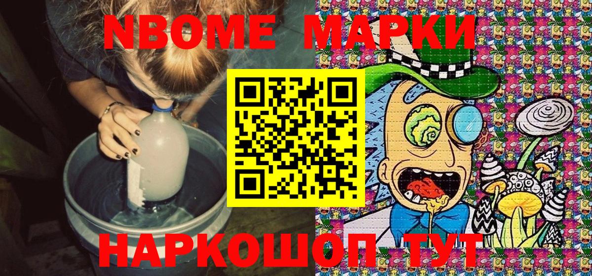 Наркотические марки 1,8мг  Вход с VPN  Шатура 