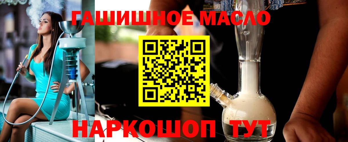 ТГК жижа  купить   Шатура  ТГК THC oil 