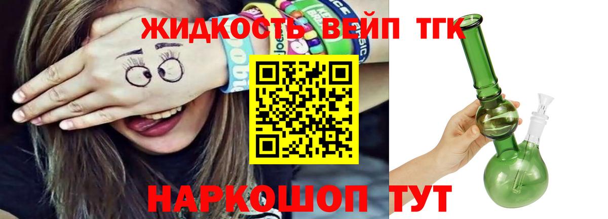 Шатура  ТГК жижа  Вход с VPN 